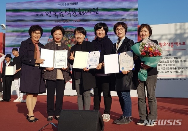 【임실=뉴시스】윤난슬 기자 = 임실군은 최근 열린 전북 음식문화대전에 참가한 3팀(6명)이 해양수산부 장관상과 식품의약품안전처장상, 생물산업진흥원장상 등을 각각 받았다고 11일 밝혔다.(사진=임실군 제공)2019.11.11. photo@newsis.com