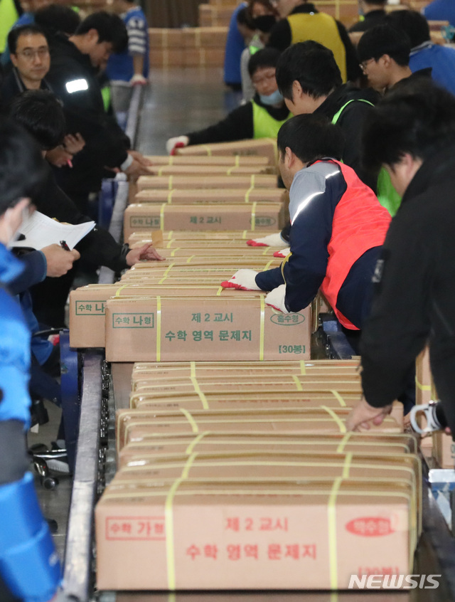 【세종=뉴시스】강종민 기자 = 2020학년도 대입수학능력시험일을 사흘 앞둔 11일 오전 세종시 한 인쇄공장에서 관계자들이 전국으로 배부될 수능 문제지와 답안지를 차량에 옮겨 싣고 있다. 2019.11.11. ppkjm@newsis.com