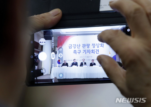 【서울=뉴시스】최동준 기자 = 금강산 관광 정상화 촉구 기자회견이 열린 11일 서울 중구 프레스센터에서 한 참석자가 기자회견을 장면을 휴대폰으로 촬영하기 위해 카메라 줌 인을 하고 있다. 2019.11.11.&nbsp; photocdj@newsis.com