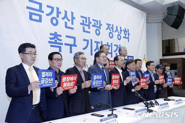 【서울=뉴시스】최동준 기자 = 최문순 강원지사, 이경일 고성군수를 비롯한 참석자들이 11일 서울 중구 프레스센터에서 열린 금강산 관광 정상화 촉구 기자회견을 마치고 퍼포먼스를 하고 있다. 2019.11.11. photocdj@newsis.com