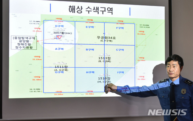 【대구=뉴시스】이무열 기자 = 11일 오후 대구 달성군 다사읍 강서소방서에서 독도소방구조헬기추락사고 범정부현장수습지원단이 민간 잠수전문가 등이 참여하는 실종자 수색 관련 자문회의를 진행하고 있다. 2019.11.11. lmy@newsis.com