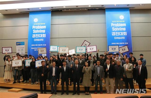 (사진설명= 인하대 정석학술정보관에서 열린 ‘청년 희망이음 Problem Solving 경진대회’ 성과발표회에 참석한 이들과 수상자들이 기념촬영을 하고 있다.(사진= 인하대 제공) 2019.11.12 