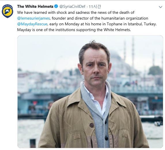 【서울=뉴시스】시리아 구호단체 '화이트헬멧' 공동설립자인 영국인 제임스 르메저러가 11일(현지시간) 터키 이스탄불에서 시신으로 발견됐다. 사진은 그의 죽음을 알리는 화이트헬멧의 트윗. <사진출처:화이트 헬멧 트위터> 2019.11.12