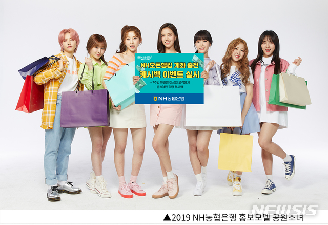 【전주=뉴시스】윤난슬 기자 = NH농협은행 전북본부는 농협은행이 NH오픈뱅킹에서 계좌를 충전하는 고객을 대상으로 총 9억원 가량을 캐시백하는 이벤트를 12월 27일까지 7주간 진행한다고 12일 밝혔다.(사진=농협은행 전북본부 제공)2019.11.12. photo@newsis.com