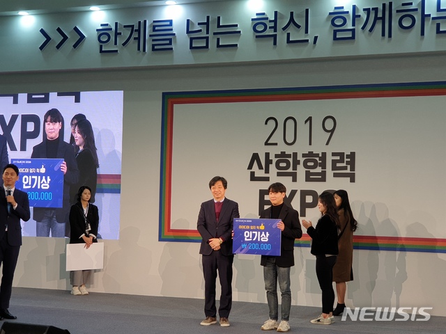 한남대 인기상 수상