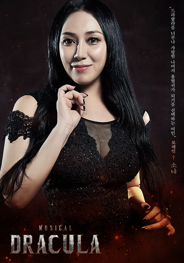 【서울=뉴시스】 소냐. (사진=메이커스 프로덕션 제공) 2019.11.13 realpaper7@newsis.com 