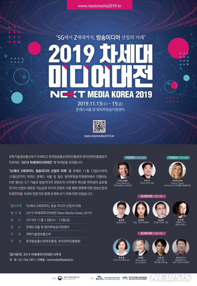 【서울=뉴시스】