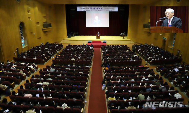 【창원=뉴시스】창신대, 한완상 박사 초청 강연. (사진=창신대 제공). 2019.11.13. photo@newsis.com