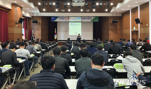 【창원=뉴시스】2020년 비료사업방향 및 무기질비료 신청교육. (사진=경남농협 제공). 2019.11.13.  photo@newsis.com