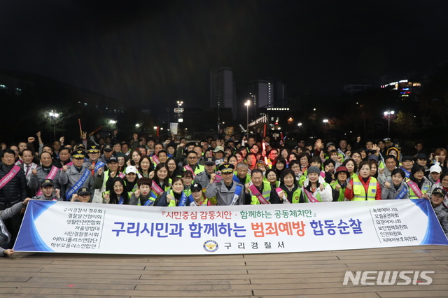 【구리=뉴시스】이병훈 기자 = 경기 구리경찰서는 지난 12일 공동체 치안 활성화 및 지역주민의 체감안전 향상의 일환으로 인구 밀집도가 높은 인창동 소재 구리역 주변과 구리전통시장 일대에서 '시민과 함께하는 범죄예방 합동순찰 캠페인'을 전개했다고 13일 밝혔다. 2019.11.13. (사진=구리경찰서 제공) photo@newsis.com