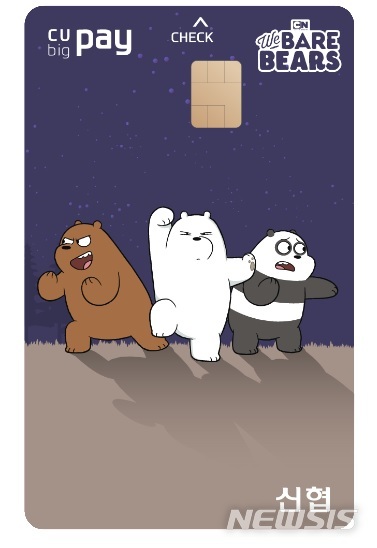 신협, '큐빅페이 체크카드' 2종 출시