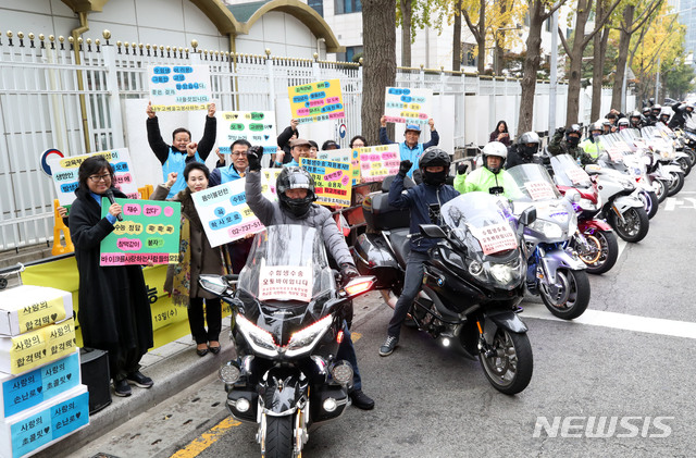 【서울=뉴시스】박미소 기자 = 13일 오전 서울 종로구 정부서울청사 후문 앞에서 열린 '수능대박! 수능안전! 수능오류NO! 촉구 및 수송 자원봉사 대국민 발대식'에서 학교를사랑하는학부모모임 회원들과 바이크를사랑하는모임 등의 회원들이 파이팅을 외치고 있다..2019.11.13.  misocamera@newsis.scom