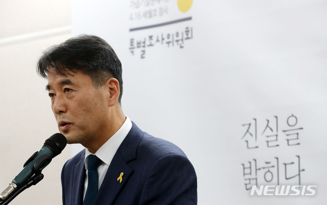 【서울=뉴시스】박주성 기자 = 박병우 세월호참사특조위 진상규명국장이 13일 오전 서울 중구 포스트타워 가습기살균제사건과 4·16 세월호 참사 특별조사위원회에서 세월호 참사 당일 구조수색 적정성 및 산업은행의 불법대출 혐의에 대한 수사요청 브리핑을 하고 있다. 2019.11.13.&nbsp; park7691@newsis.com