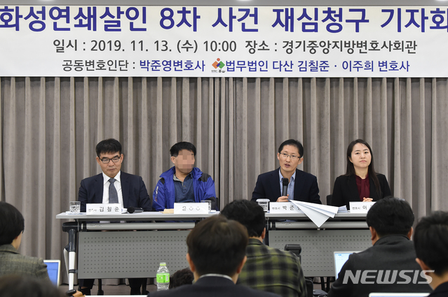 【수원=뉴시스】 김종택 기자 = 화성연쇄살인 8차 사건의 범인으로 지목돼 20년 동안 수감생활을 한 윤모(52)씨의 재심을 돕고 있는 박준영변호사가 13일 오전 경기 수원시 영통구 경기중앙지방변호사회관에서 화성8차 사건 재심청구와 관련한 기자회견을 하고 있다. 2019.11.13. semail3778@naver.com