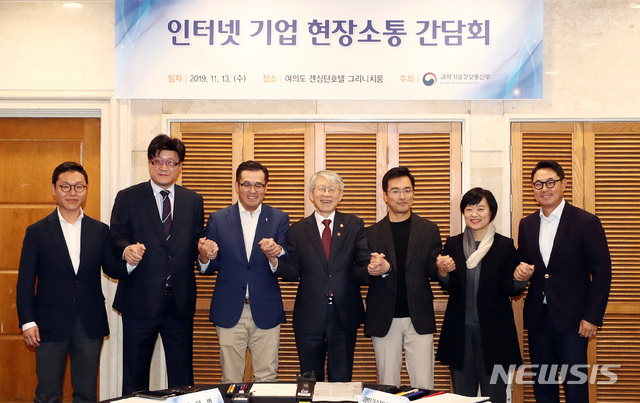 【서울=뉴시스】이영환 기자 = 최기영 과학기술정보통신부 장관이 13일 오후 서울 영등포구 여의도 켄싱턴호텔 그리니치홀에서 열린 인터넷기업 현장소통 간담회에 참석해 인터넷기업 대표들과 기념촬영을 하고 있다.김기웅(왼쪽부터) 위쿡 대표, 최병우 다날 대표, 이한주 베스핀글로벌 대표, 최 장관, 정상원 이스트소프트 대표, 한성숙 네이버 대표, 여민수 카카오 대표. 2019.11.13. 20hwan@newsis.com