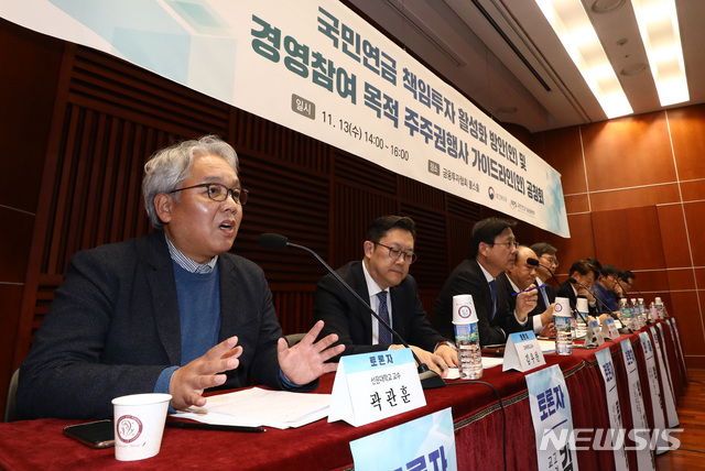 【서울=뉴시스】이영환 기자 = 곽관훈(왼쪽) 선문대 교수가 13일 오후 서울 영등포구 금융투자협회 불스홀에서 열린 '국민연금 책임투자 활성화 방안(안) 및 경영참여 목적 주주권행사 가이드라인(안) 공청회'에 참석해 토론을 하고 있다. 곽관훈(왼쪽부터) 선문대 교수, 김우찬 고려대 교수, 류영재 서스틴베스트 대표, 박재홍 김앤장법률사무소 전문위원, 박경서 고료대학교 교수, 이동구 변호사, 이종오 사회책임투자포럼 사무국장, 홍원표 민주노총 정책국장, 최경일 보건복지부 연금재정과장. 2019.11.13.&nbsp; 20hwan@newsis.com