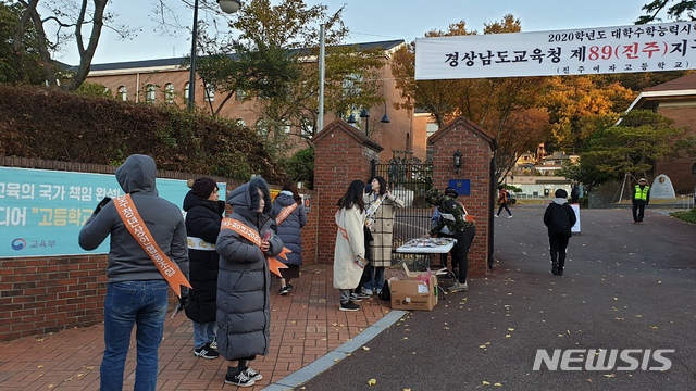 【진주=뉴시스】 14일 수능일을 맞아 경남 진주 여자고등학교 정문 앞.