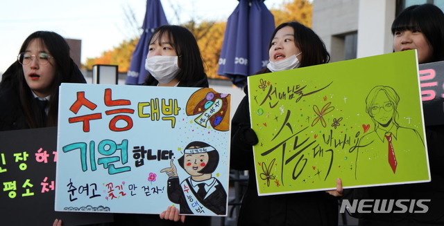 【춘천=뉴시스】한윤식 기자 = 2020학년도 대학수학능력시험일인 14일 오전 강원도교육청 제49지구 제4시험장인 춘천여자고등학교에서 학생들이 응원전을 펼치고 있다. 2019.11.14.&nbsp; ysh@newsis.com 