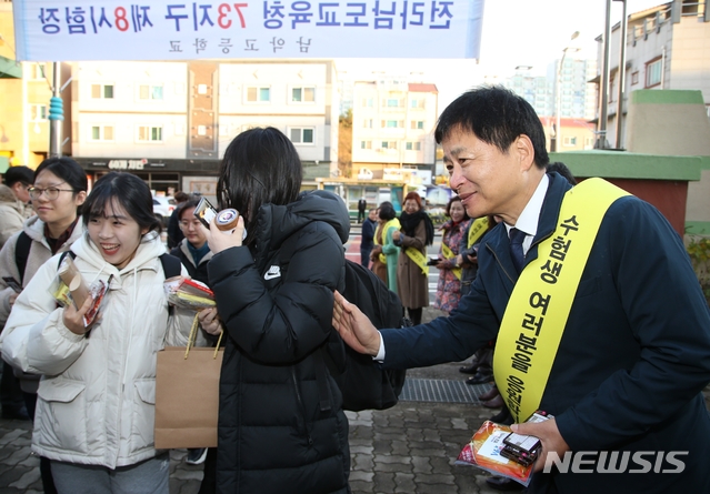 【무안=뉴시스】 송창헌 기자 = 장석웅 전남도교육감이 2020학년도 대학입학수학능력시험일인 14일 오전 전남 무안군 삼향읍 남악고등학교(73지구 제8시험장) 정문에서 수험생들을 따뜻하게 맞이하며 최선을 다해줄 것을 당부하고 있다. (사진=전남도교육청 제공) 2019.11.14photo@newsis.com