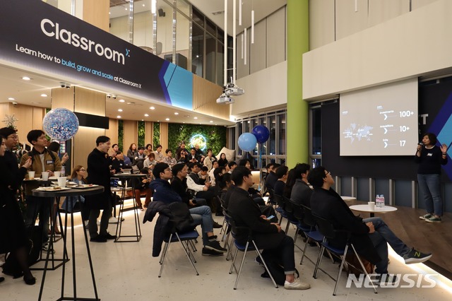 스파크플러스의 ClassroomX 론칭 파티.(사진제공=스파크플러스) 