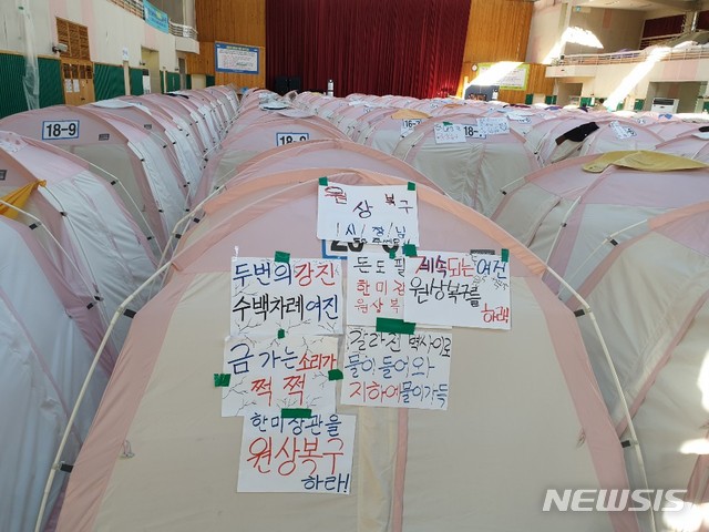 【대구=뉴시스】정창오 기자=14일 오전 경북 포항시 북구 흥해읍 흥해실내체육관에 지진 피해주민들이 이용하기 위해 설치된 텐트에 주민들의 항의성 글이 붙어 있다. 2019.11.14.&nbsp; jco@newsis.com 