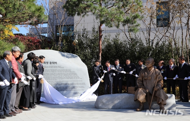 【함안=뉴시스】조홍제 효성 창업주 송덕비 제막식. (사진=함안군 제공). 2019.11.14.&nbsp; photo@newsis.com