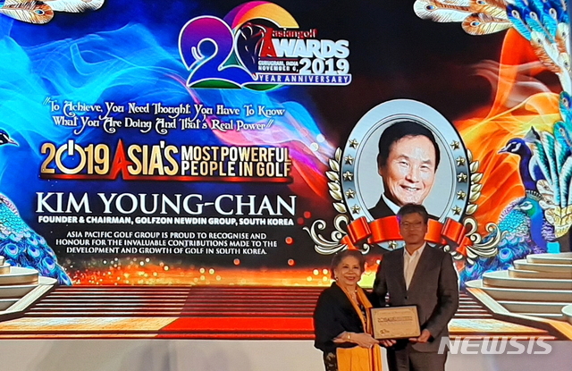 【서울=뉴시스】골프존뉴딘그룹 김영찬 회장이 ‘아시아 골프 산업에서 가장 영향력 있는 인물’로 선정됐다. 사진은 '2019 아시안골프어워즈’에서 대리 수상한 골프존카운티 서상현 대표이사.(사진=골프존 제공)
