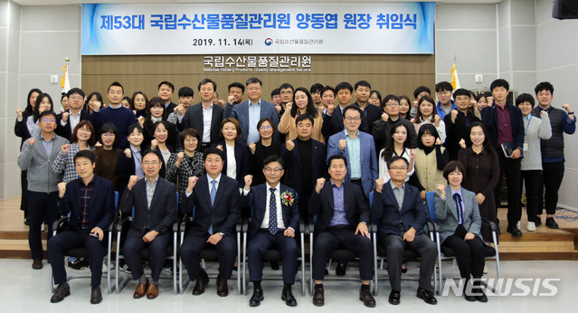 【부산=뉴시스】 국립수산물품질관리원은 14일 양동엽(52) 신임 원장이 취임식을 갖고 업무를 시작했다고 밝혔다. (사진=수품원 제공). 2019.11.14. photo@newsis.com 