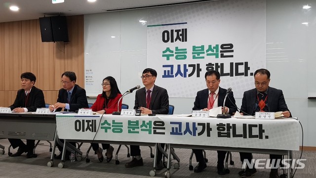 【세종=뉴시스】구무서 기자 = 한국대학교육협의회 대입교사단 소속 교사들이 14일 오후 5시9분 정부세종청사에서 영역별 브리핑을 하고 있다. 2019.11.14. nowest@newsis.com