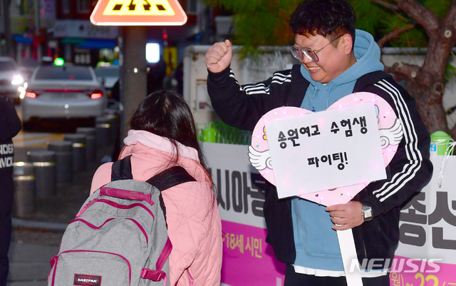 【광주=뉴시스】류형근 기자 = 14일 오전 광주 서구 26지구 제33시험장(광주여자고등학교)에서 교사가 2020학년도 대입수학능력시험을 치르는 제자를 응원하고 있다. 2019.11.14.&nbsp; hgryu77@newsis.com