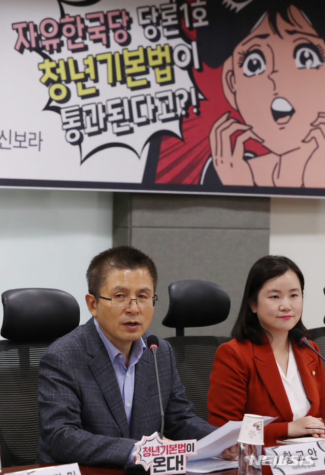 【서울=뉴시스】김명원 기자 = 황교안 자유한국당 대표가 지난 14일 오후 서울 여의도 국회 의원회관에서 열린 '청년기본법이 온다' 토론회에 참석해 이야기를 하고 있다. 2019.11.14. kmx1105@newsis.com