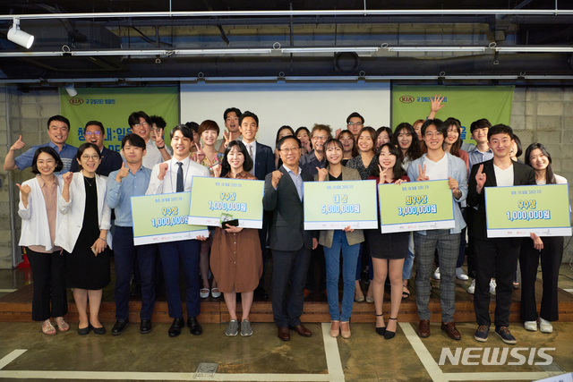 【서울=뉴시스】기아차 사회공헌 활동 '굿 모빌리티 캠페인'의 일환으로 진행된 '청춘, 내:일을 그리다' 3기 참가자들이 지난 9월5일 서울 강남구에 위치한 창업지원 시설 'MARU180'에서 열린 성과 공유회에서 기아차 김대식 기업전략실장(앞줄 가운데)과 포즈를 취하고 있다. 2019.11.15 (사진 = 기아자 제공) photo@newsis.com