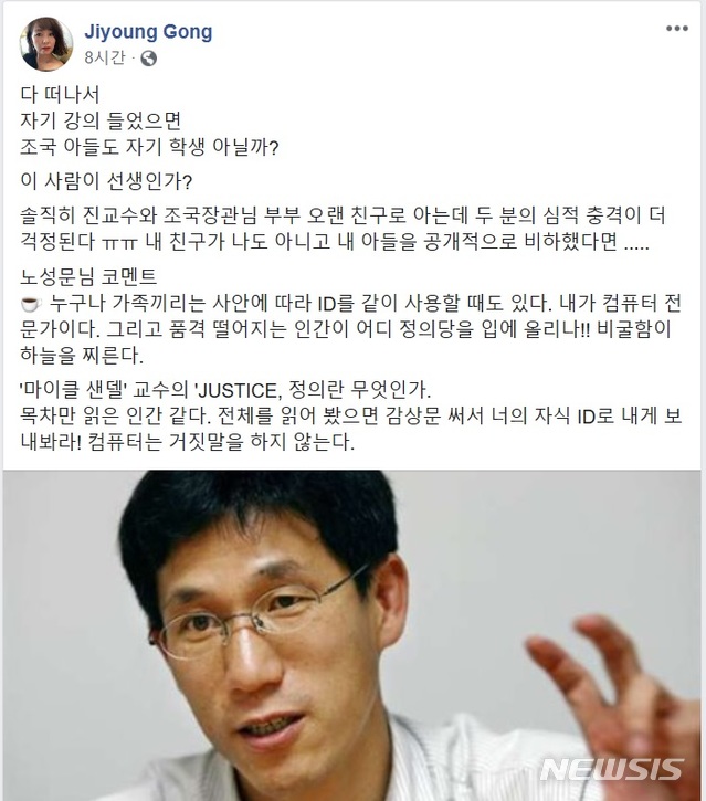 【서울=뉴시스】공지영 작가가 SNS 페이스북을 통해 진중권 동양대 교수를 비판했다. (사진 = 공지영 작가 페이스북 캡처) 2019.11.15.photo@newsis.com