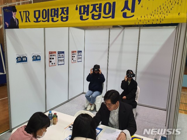 전주대, VR 모의면접 시스템 도입했다···취업역량 강화 