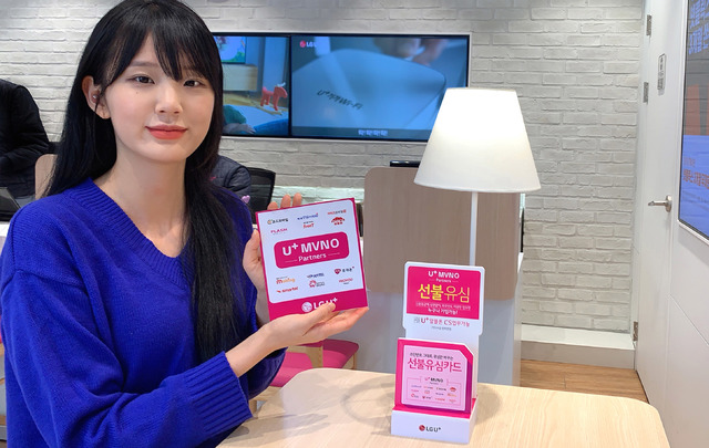 LGU+, 전국 매장에 알뜰폰 사업자 유심카드 판매대 설치