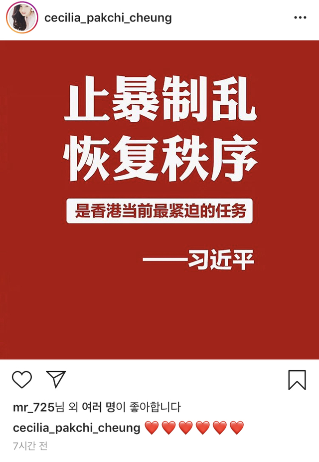 【서울=뉴시스】홍콩 유명 영화배우 장바이즈(張柏芝·장백지)가 14일 인스타그램에 올린 그림을 캡쳐한 사진으로, 중앙정부에 대한 그의 지지 입장이 담겨있다. <사진출처: 장바이즈 인스타그램> 2019.11.15 