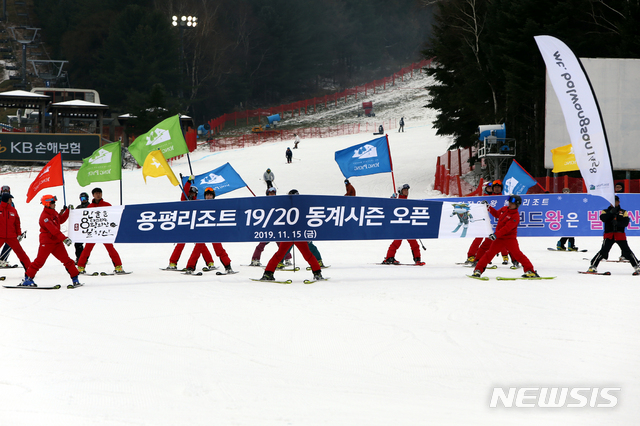 【평창=뉴시스】 김경목 기자 = 매서운 초겨울 추위가 들이닥친 15일 오전 강원도 평창군 ㈜HJ 매그놀리아 용평 호텔 앤 리조트(용평리조트) 스키장이 전국에서 가장 먼저 2019~2020년 시즌 첫 개장식을 열고 있다. 2019.11.15.  photo31＠newsis.com