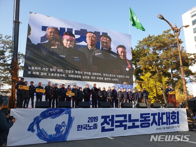 【서울=뉴시스】김남희 수습기자 = 16일 오후 서울 영등포구 국회 앞에서 한국노총이 2019 노동자대회를 열고 있다. 2019.11.16 nam@newsis.com