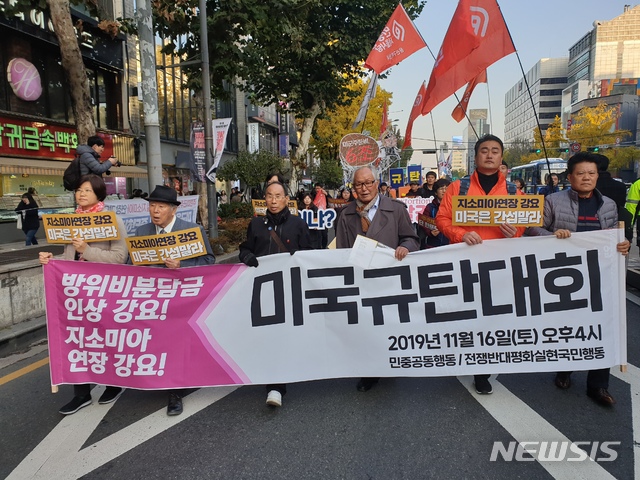【서울=뉴시스】정성원 수습기자 = '미국 방위비 분담금 인상'과 '지소미아(GSOMIA·한일 군사정보보호협정) 연장' 정책 등에 반대하는 민중공동행동·전쟁반대평화실현국민행동 회원들이 16일 오후 서울 종로구 남인사마당에서 KT광화문빌딩까지 행진하며 '미 규탄대회'를 개최했다. 2019.11.16. jungsw@newsis.com
