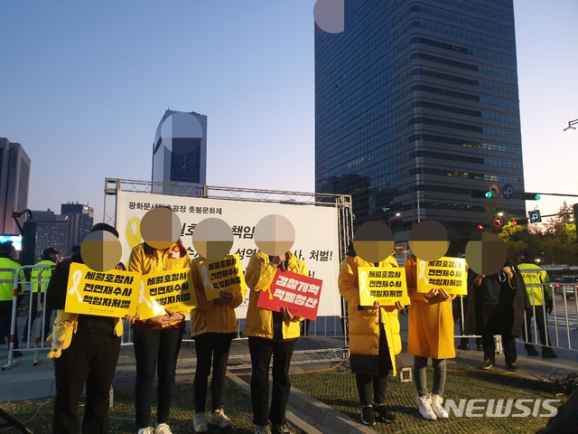 【서울=뉴시스】김남희 수습기자 = 16일 오후 서울 종로구 광화문광장에서 '4·16세월호 참사 가족협의회'가 문화제를 열고 있다. 2019.11.16 nam@newsis.com