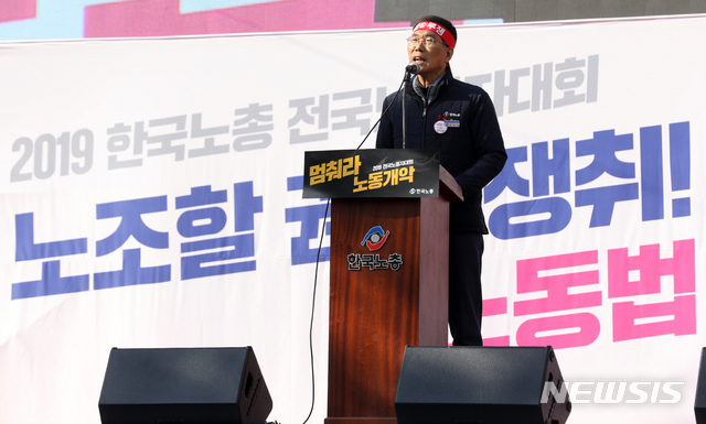 【서울=뉴시스】이윤청 기자 = 김주영 한국노총 위원장이 16일 오후 서울 여의도 국회 앞에서 열린 '노조할 권리 쟁취! 노동법개악 저지! 2019 한국노총 전국노동자대회'에서 대회사를 하고 있다. 2019.11.16. radiohead@newsis.com