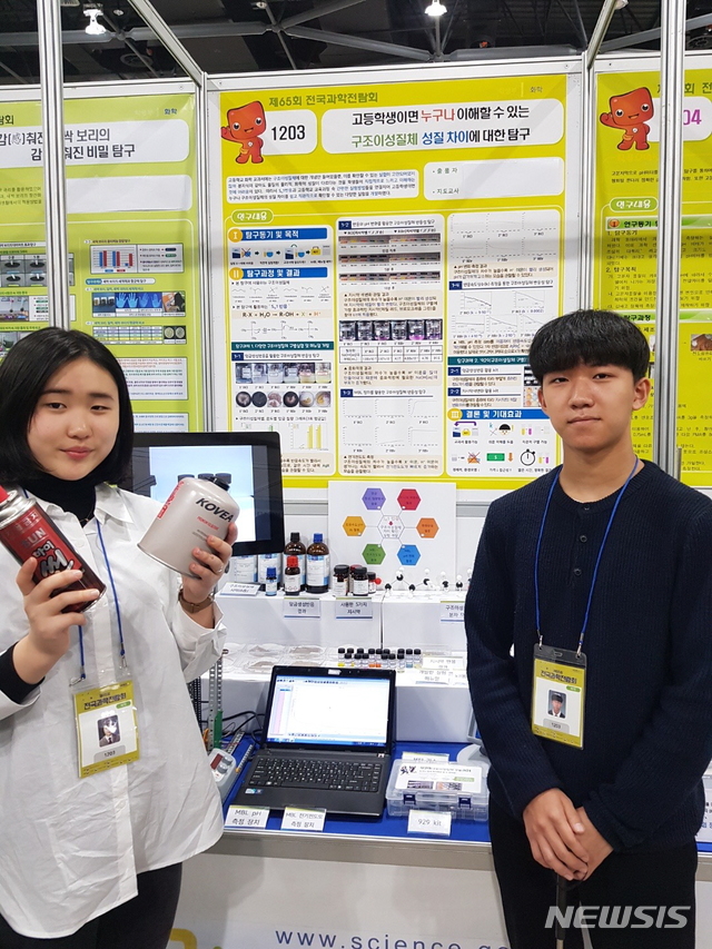 충북과학고 오채은, 이영진