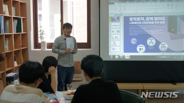 경남청년내일센터 'NEET(청년 무직자) 상태 청년들의 사회진입을 위한 실험' 프로젝트