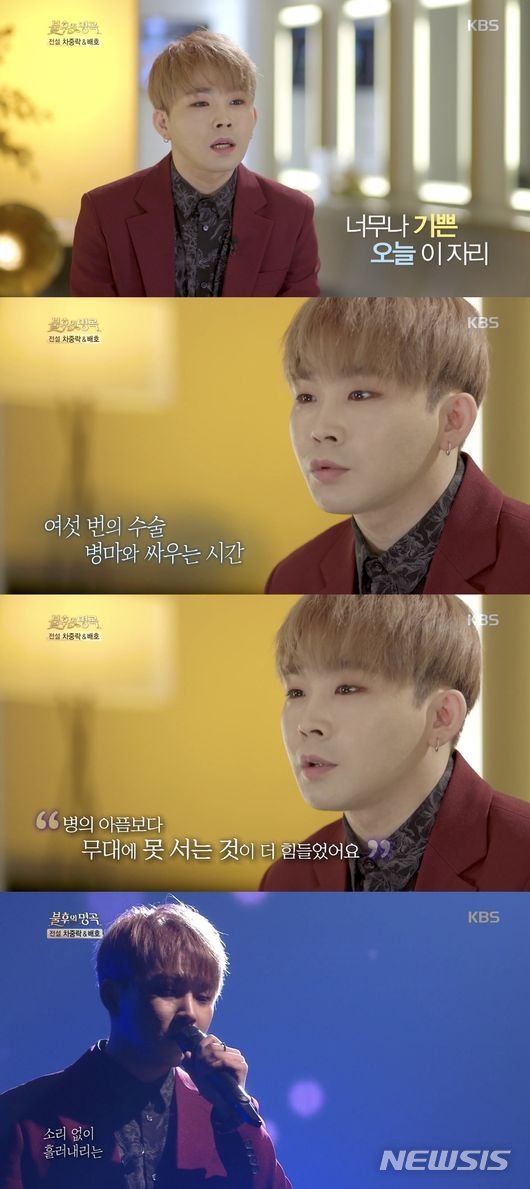 【서울=뉴시스】 KBS 2TV '불후의 명곡'에 출연한 백청강 (사진=KBS 제공) 2019.11.17 photo@newsis.com