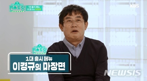 【서울=뉴시스】 '신상출시 편스토랑' (사진=KBS 제공) 2019.11.17 photo@newsis.com