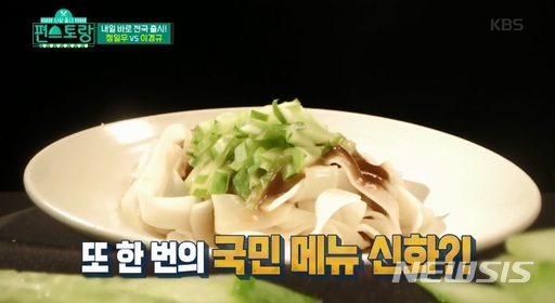 【서울=뉴시스】 '신상출시 편스토랑' (사진=KBS 제공) 2019.11.17 photo@newsis.com