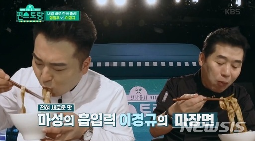 【서울=뉴시스】 '신상출시 편스토랑' (사진=KBS 제공) 2019.11.17 photo@newsis.com