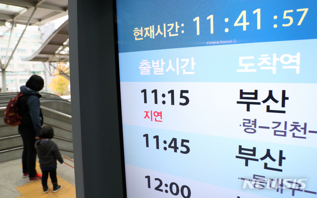 【서울=뉴시스】배훈식 기자 = 전국철도노동조합 준법투쟁이 이어진 17일 오전 서울 용산구 서울역 전광판에 열차 운행 지연을 알리는 안내문이 표시되고 있다. 2019.11.17. dahora83@newsis.com