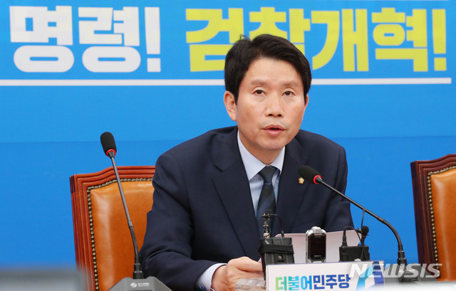 【서울=뉴시스】 장세영 기자 = 이인영 더불어민주당 원내대표가 17일 오후 서울 여의도 국회에서 열린 기자회견에 참석해 현안 관련 모두발언을 하고 있다. 2019.11.17.&nbsp; photothink@newsis.com