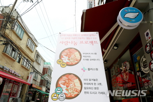 【서울=뉴시스】서울 성동구 원플러스원 사업 알리는 배너와 간판. 2019.11.18. (사진=성동구 제공)